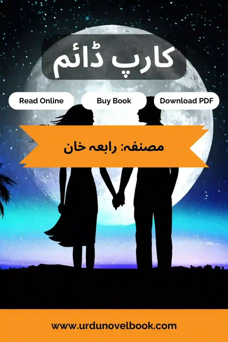 Carpe Diem Novel By Rabia Khan