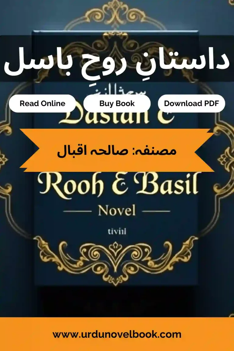 Dastan e Rooh e Basil Novel By Saleha Iqbal