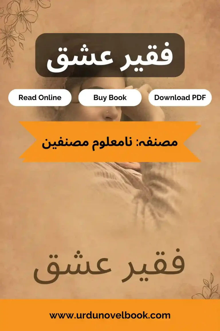Faqeer e Ishq Novel By Unknown Writers