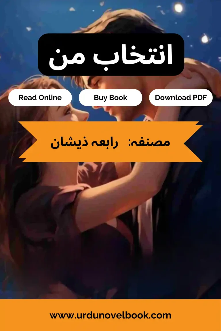 Intekhab e Man Novel By Rabia Zeeshan
