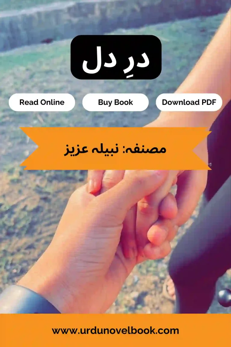 dare dil novel by nabila aziz