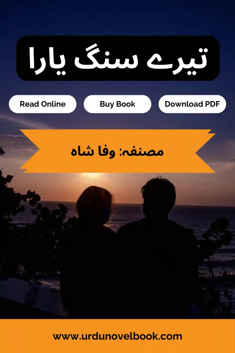 tere sang yaara novel by wafa shah