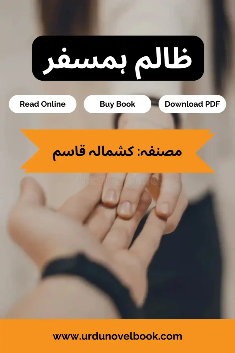 Zalim Humsafar Novel By Kashmala Qasim